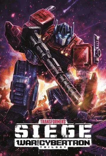 Трансформеры: Война за Кибертрон / Transformers: War for Cybertron (2020) cериал мультфильм смотреть онлайн Трансформеры: Война за Кибертрон / Transformers: War for Cybertron (2020) cериал мультфильм смотреть онлайн в хорошем качестве
