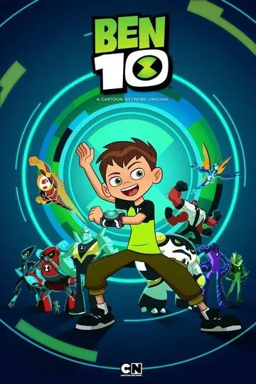 Бен 10 / Ben 10 (2016) мультфильм смотреть онлайн в хорошем качестве
