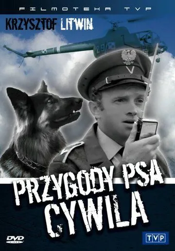 Приключения пса Цивиля / Przygody psa Cywila (1968) cериал смотреть онлайн в хорошем качестве