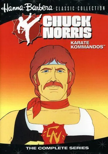 Чак Норрис: Отряд каратистов / Chuck Norris: Karate Kommandos (1986) cериал мультфильм смотреть онлайн в хорошем качестве