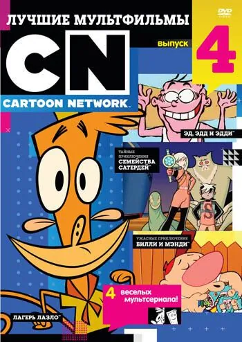 Лагерь Лазло / Camp Lazlo! (2004) мультфильм смотреть онлайн в хорошем качестве