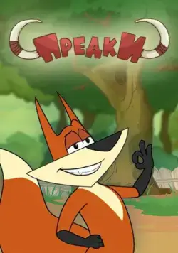 Предки (2014) мультфильм смотреть онлайн Предки (2014) мультфильм смотреть онлайн в хорошем качестве