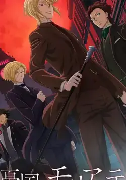 Yuukoku no Moriarty / Yuukoku no Moriarty (2020) мультфильм смотреть онлайн в хорошем качестве