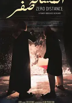 Zero Distance / Zero Distance (2020) фильм смотреть онлайн Zero Distance / Zero Distance (2020) фильм смотреть онлайн в хорошем качестве