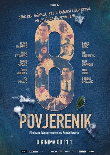 Восьмой комиссар / Osmi povjerenik (2018) фильм смотреть онлайн в хорошем качестве
