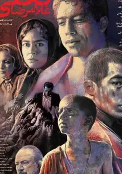 Gholamreza Takhti (2019) фильм смотреть онлайн в хорошем качестве