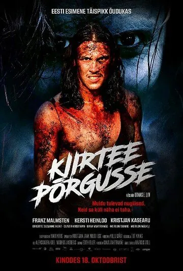 Kiirtee põrgusse (2019) фильм смотреть онлайн в хорошем качестве