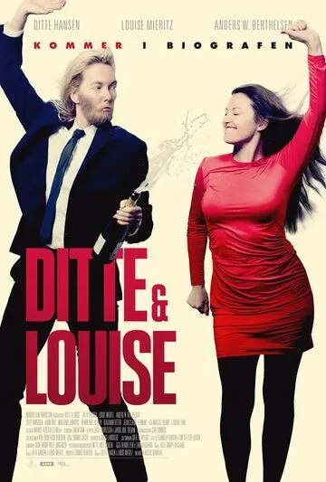 Ditte & Louise (2018) фильм смотреть онлайн в хорошем качестве