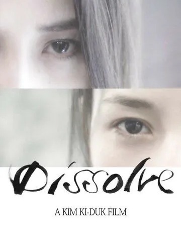 Растворяться / Dissolve (2019) фильм смотреть онлайн в хорошем качестве