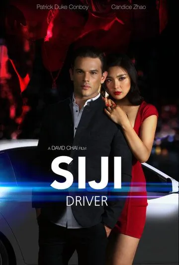 Siji: Driver (2018) фильм смотреть онлайн в хорошем качестве