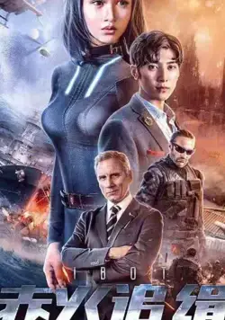 iBOT (2018) фильм смотреть онлайн в хорошем качестве