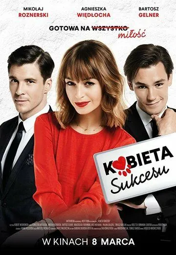 Карьеристка / Kobieta sukcesu (2018) фильм смотреть онлайн Карьеристка / Kobieta sukcesu (2018) фильм смотреть онлайн в хорошем качестве
