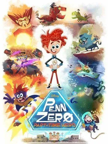Супергерой на полставки / Penn Zero: Part-Time Hero (2014) мультфильм смотреть онлайн в хорошем качестве