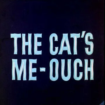 Маленький, да удаленький / The Cat's Me-Ouch (1965) мультфильм смотреть онлайн в хорошем качестве
