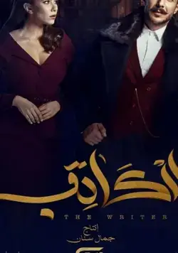 The Writer (2019) cериал смотреть онлайн The Writer (2019) cериал смотреть онлайн в хорошем качестве