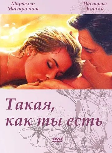 Такая, как ты есть / Così come sei (1978) фильм смотреть онлайн в хорошем качестве