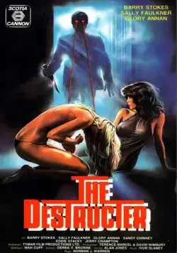 Добыча / Prey (1977) фильм смотреть онлайн в хорошем качестве