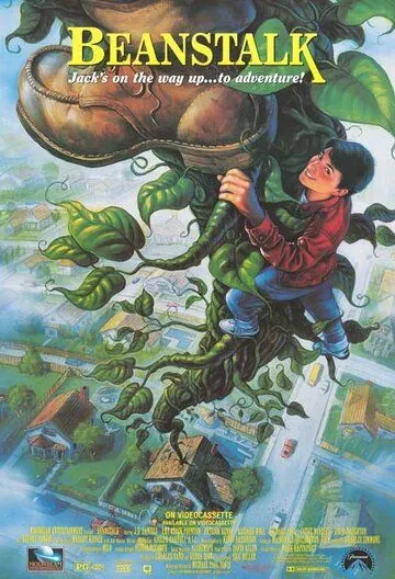 Джек и бобовый стебель / Beanstalk (1994) фильм смотреть онлайн Джек и бобовый стебель / Beanstalk (1994) фильм смотреть онлайн в хорошем качестве
