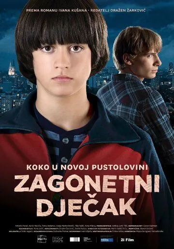 Таинственный мальчик / Zagonetni djecak (2013) фильм смотреть онлайн в хорошем качестве