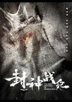 War of God (2018) фильм смотреть онлайн в хорошем качестве