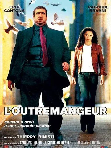 Обжора / L'outremangeur (2003) фильм смотреть онлайн в хорошем качестве