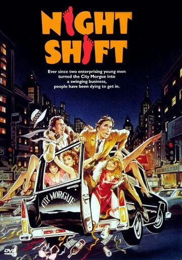 Ночная смена / Night Shift (1982) фильм смотреть онлайн Ночная смена / Night Shift (1982) фильм смотреть онлайн в хорошем качестве