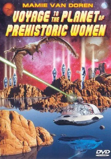 Путешествие на планету доисторических женщин / Voyage to the Planet of Prehistoric Women (1968) фильм смотреть онлайн в хорошем качестве