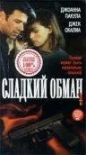 Сладкий обман / Sweet Deception (1998) фильм смотреть онлайн в хорошем качестве