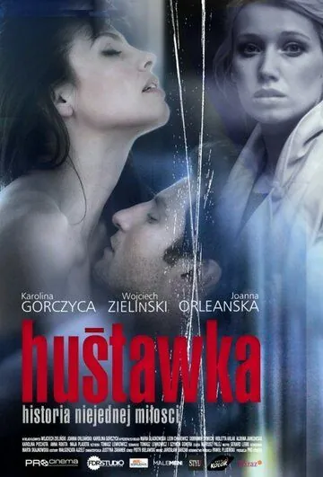 Качели / Hustawka (2010) фильм смотреть онлайн в хорошем качестве