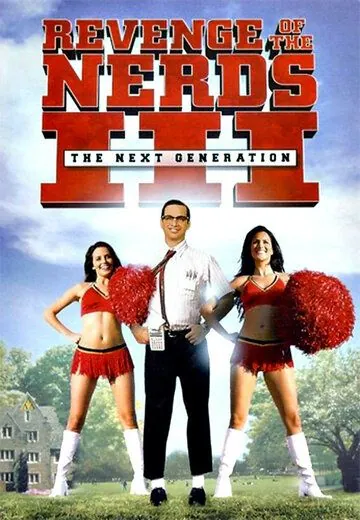 Месть полудурков 3: Следующее поколение / Revenge of the Nerds III: The Next Generation (1992) фильм смотреть онлайн Месть полудурков 3: Следующее поколение / Revenge of the Nerds III: The Next Generation (1992) фильм смотреть онлайн в хорошем качестве