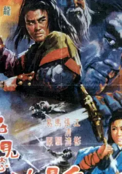 Mang nu jue dou gui jian chou (1970) фильм смотреть онлайне бесплатно Смотреть Mang nu jue dou gui jian chou(1970) фильм в онлайне бесплатно