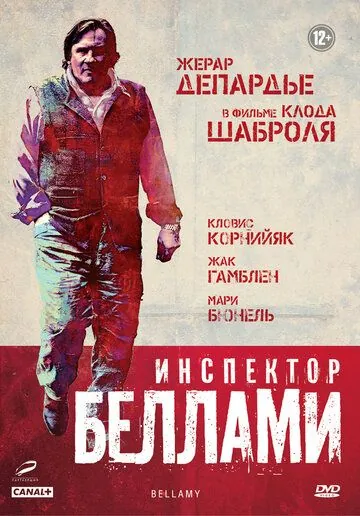 Инспектор Беллами / Bellamy (2008) фильм смотреть онлайн в хорошем качестве