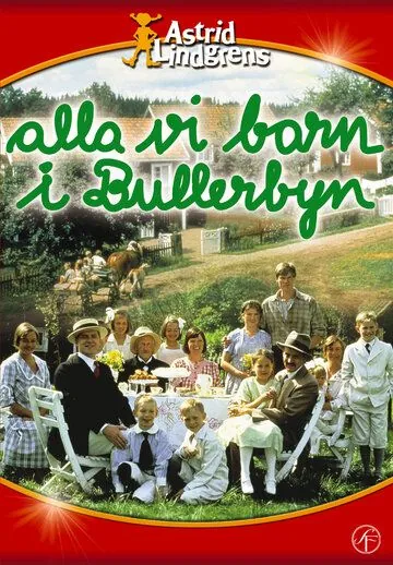 Дети из Бюллербю / Alla vi barn i Bullerbyn (1986) фильм смотреть онлайн в хорошем качестве