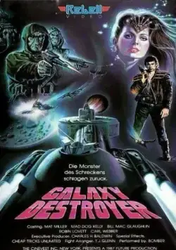 Битва за потерянную планету / Galaxy (1986) фильм смотреть онлайн в хорошем качестве