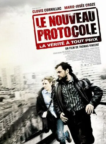 Новый протокол / Le nouveau protocole (2008) фильм смотреть онлайн Новый протокол / Le nouveau protocole (2008) фильм смотреть онлайн в хорошем качестве