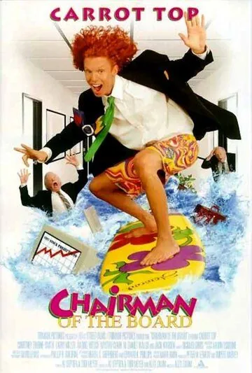 Глава правления / Chairman of the Board (1998) фильм смотреть онлайн в хорошем качестве