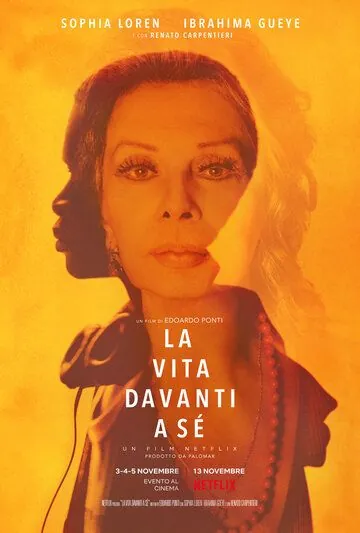 Вся жизнь впереди / La vita davanti a sé (2020) фильм смотреть онлайн в хорошем качестве