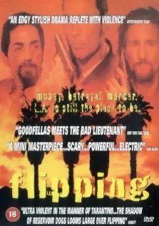 Проклятый / Flipping (1996) фильм смотреть онлайн в хорошем качестве