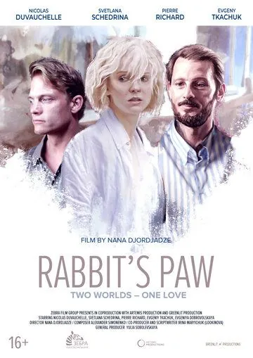 Кроличья лапа / Rabbit (2017) cериал смотреть онлайн в хорошем качестве