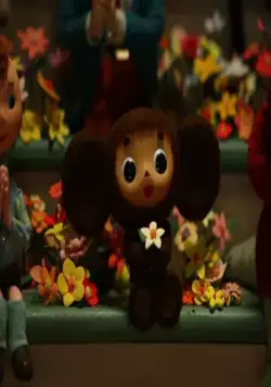 Чебурашка (2009) в хорошем качестве смотреть онлайн Чебурашка (2009) мультфильм в хорошем качестве смотреть онлайн