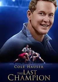Последний чемпион / The Last Champion (2020) фильм смотреть онлайн в хорошем качестве