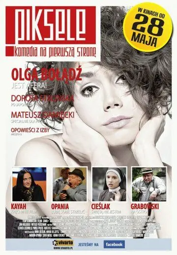 Пиксели / Piksele (2010) фильм смотреть онлайн в хорошем качестве