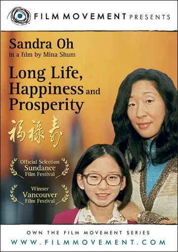 Долгих лет жизни, счастья и процветания / Long Life, Happiness & Prosperity (2002) фильм смотреть онлайн в хорошем качестве