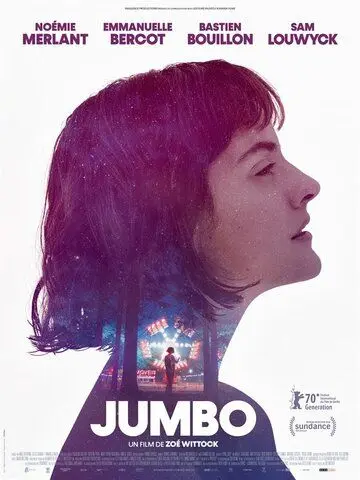 Джамбо / Jumbo (2020) фильм смотреть онлайн в хорошем качестве