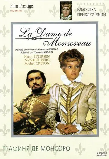 Графиня де Монсоро / La dame de Monsoreau (1971) cериал смотреть онлайн Графиня де Монсоро / La dame de Monsoreau (1971) cериал смотреть онлайн в хорошем качестве