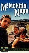 Мементо мори (1991) фильм смотреть онлайн в хорошем качестве