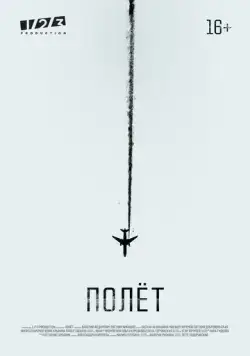Полет (2019) cериал смотреть онлайн Полет (2019) cериал смотреть онлайн в хорошем качестве
