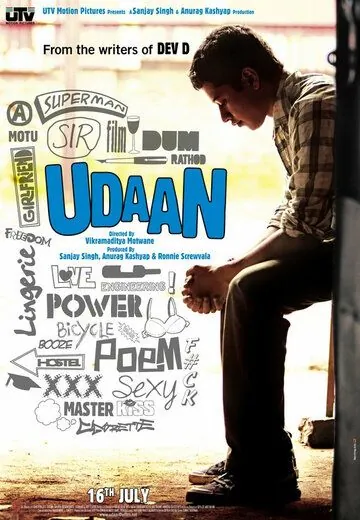 Полет / Udaan (2010) фильм смотреть онлайн в хорошем качестве