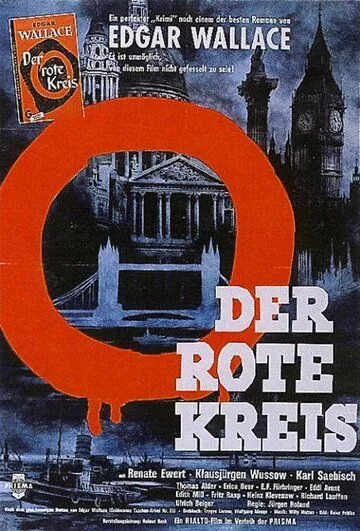 Красный круг / Der rote Kreis (1960) фильм смотреть онлайн в хорошем качестве