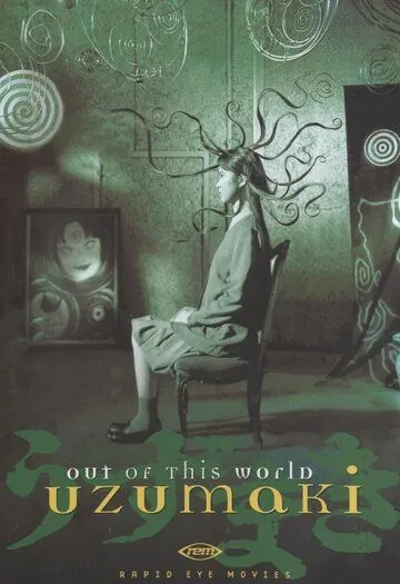 Спираль / Uzumaki (2000) фильм смотреть онлайн в хорошем качестве